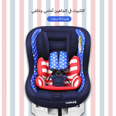 The baby car seat can be mounted in both directions