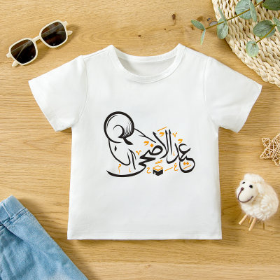 Children's Summer Sheep Print Eid al-Adha T-shirt