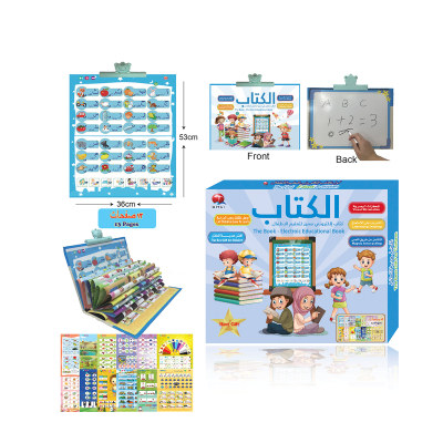 Arabic Ebook For Early Learning
