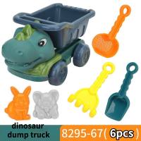 Children's dinosaur engineering vehicle shovel beach toy set baby outdoor water digging sand hourglass tool  Multicolor