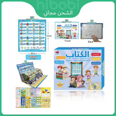 Arabic Ebook For Early Learning