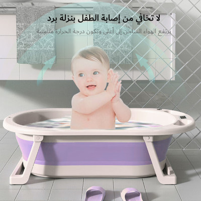 حوض استحمام محمول قابل للطي للأطفال