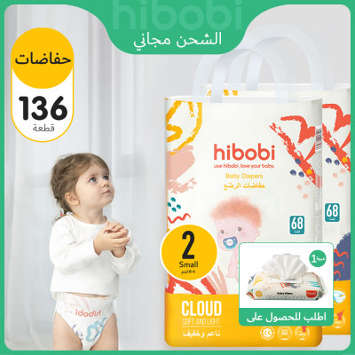 hibobi high-tech ultra-thin soft baby diapers, size 2, 4-8kg, 1 box, 136 pieces
