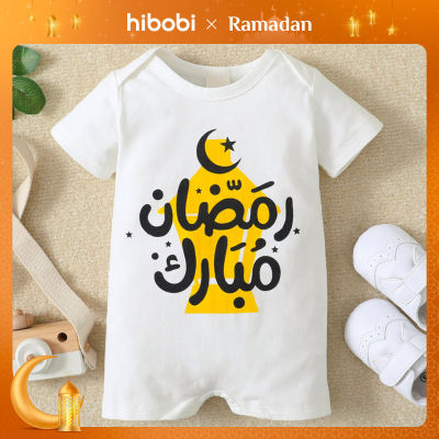 Baby Ramadan Print Short Sleeve Bodysuit