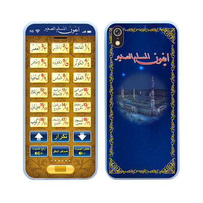 Early Education Toys Phone Arabic
