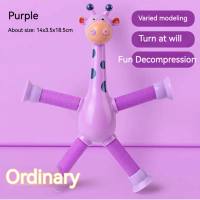 Suction cup giraffe ever-changing luminous cartoon telescopic children's baby educational parent-child interactive stretch tube decompression toy  Purple