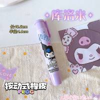 Sanrio cartoon push-button eraser, cute and creative children's eraser stationery for elementary school students  Purple