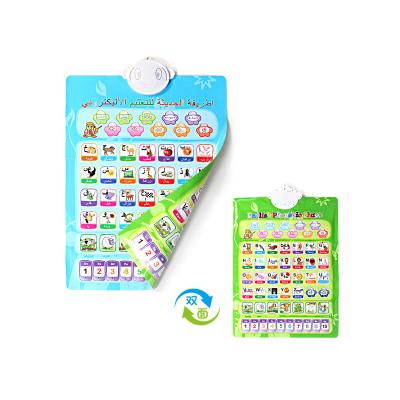 Children's smart early education English Arabic double-sided audio wall chart electronic voice wall chart language development learning toys
